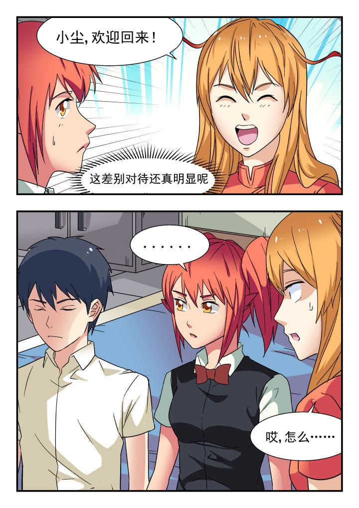 第197章：5