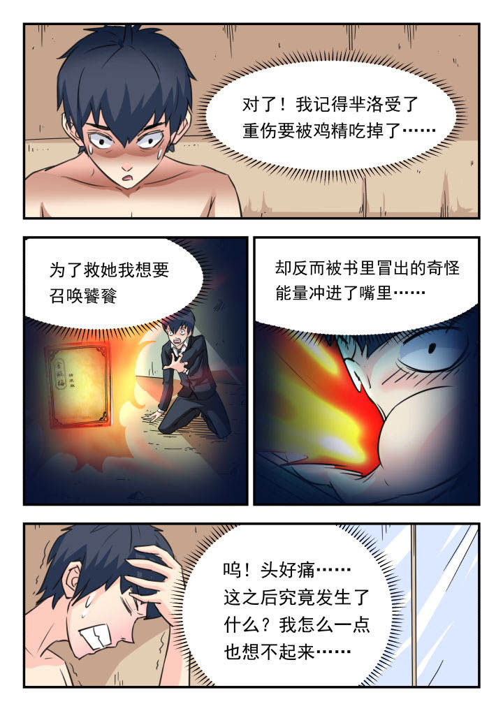 第31章：6