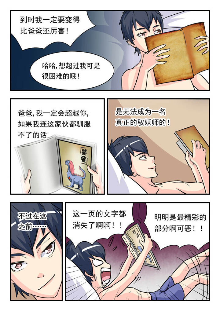 第6章：8