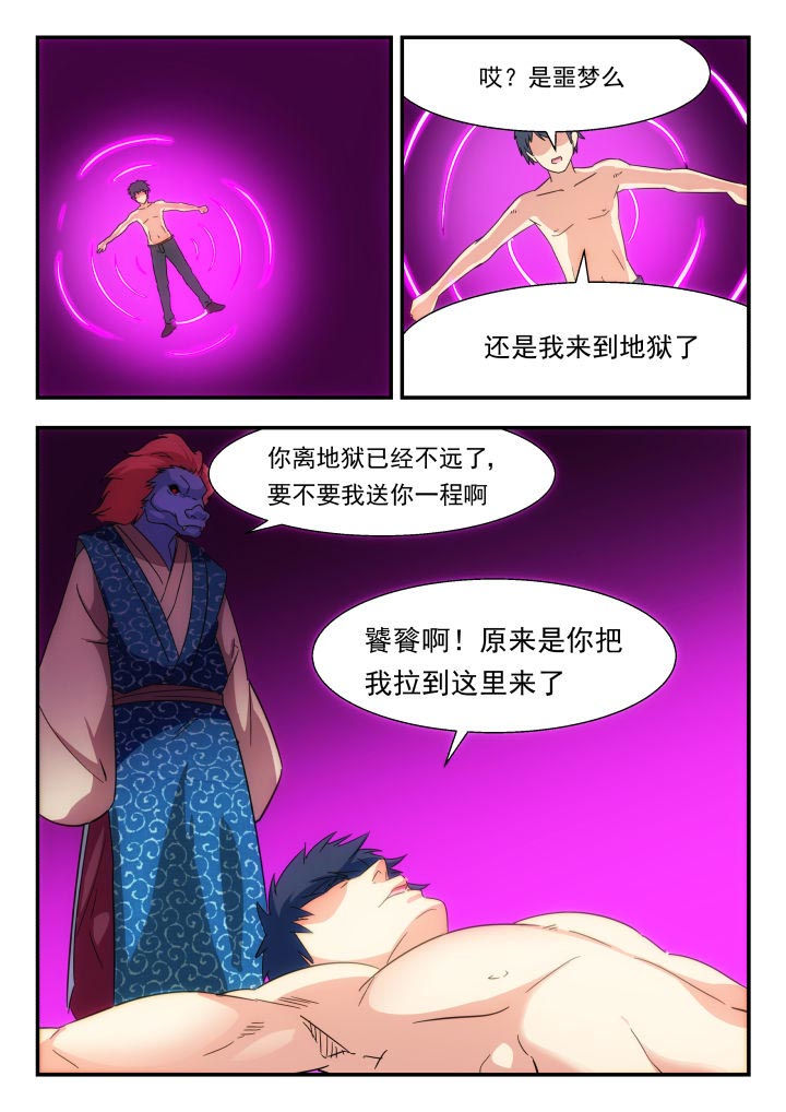第226章：4