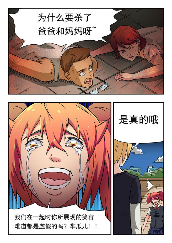 第110章：6