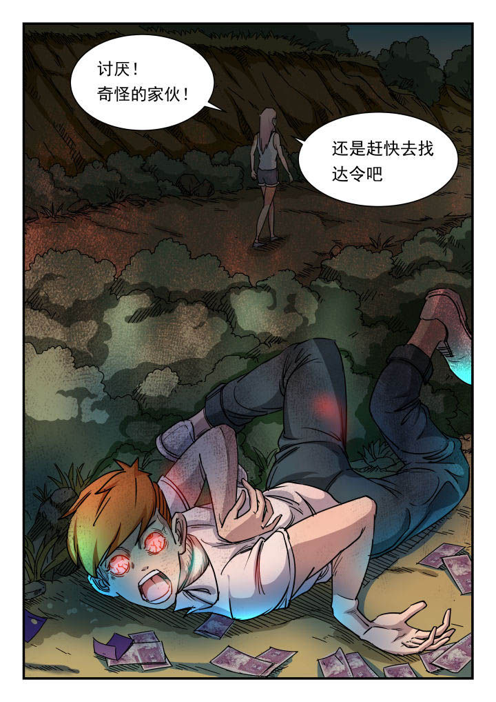 第81章：7