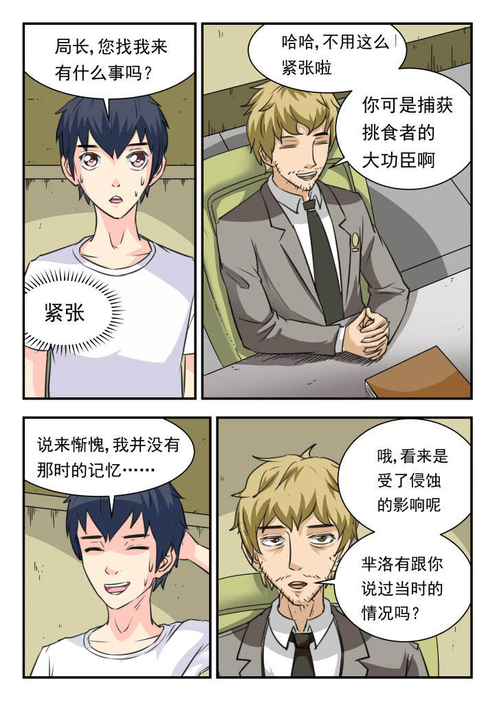 第36章：5