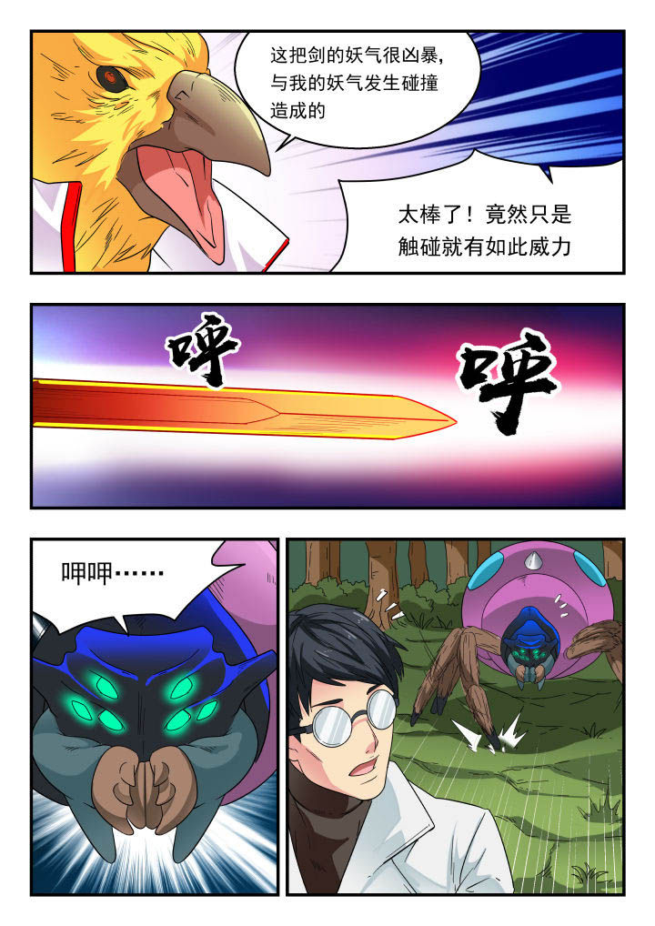 第163章：3