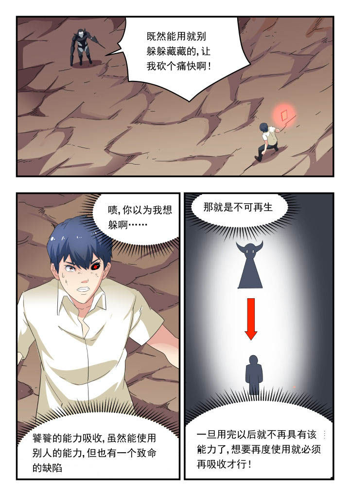 第154章：4