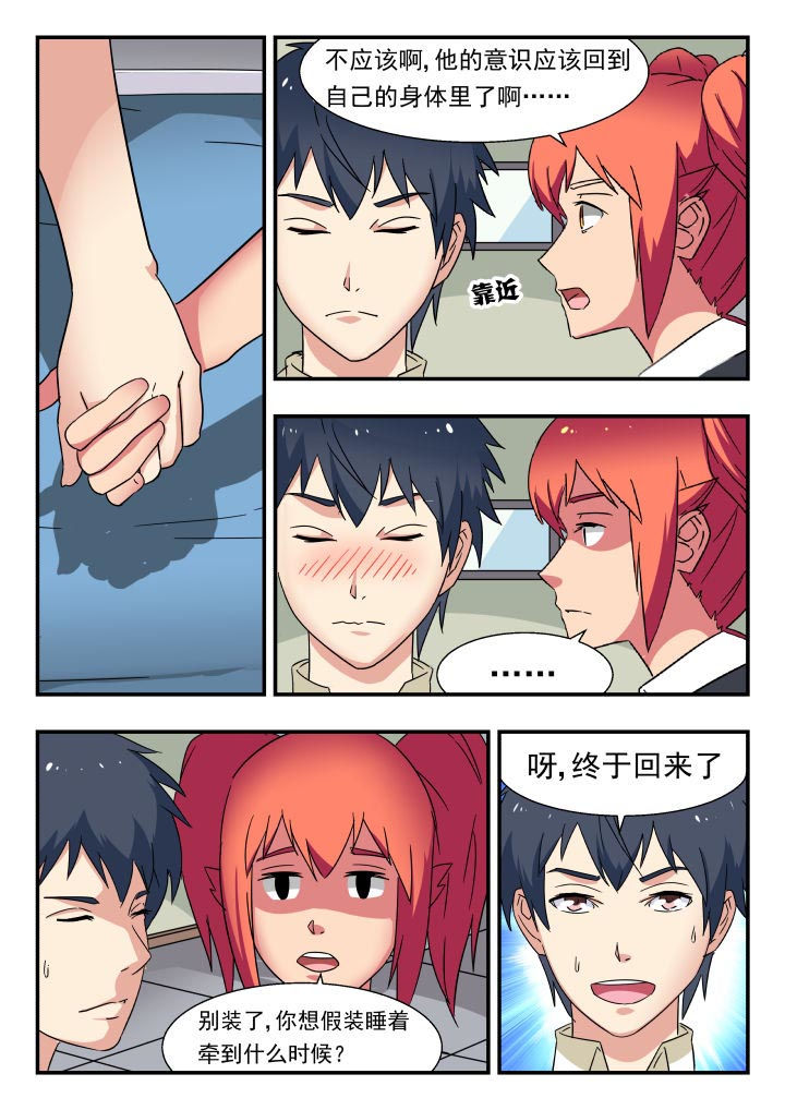 第197章：6