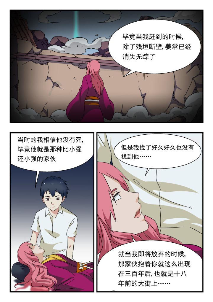 第215章：5