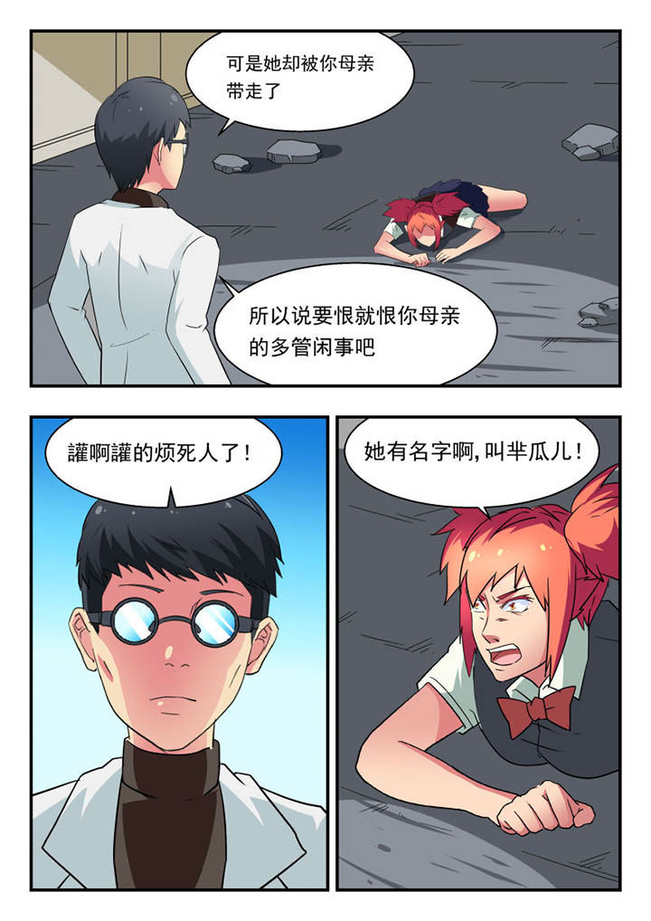 第123章：6