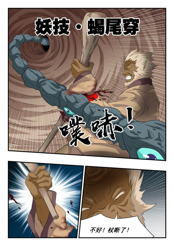 第151章：6