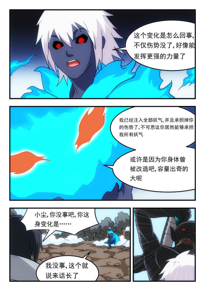 第227章：4