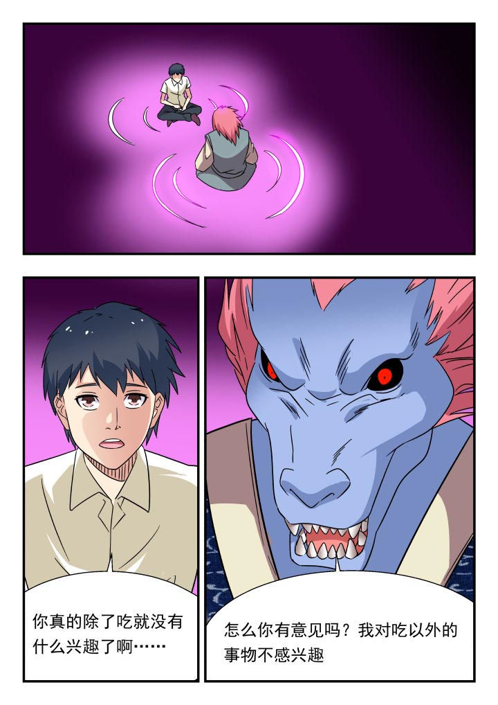 第190章：5