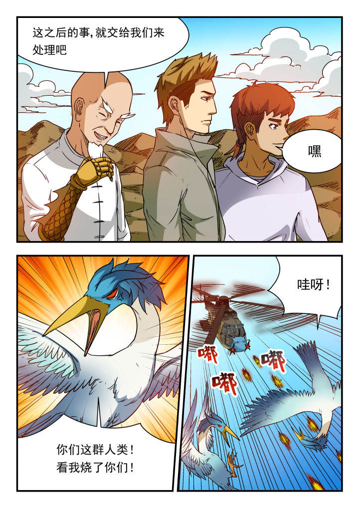第74章：4