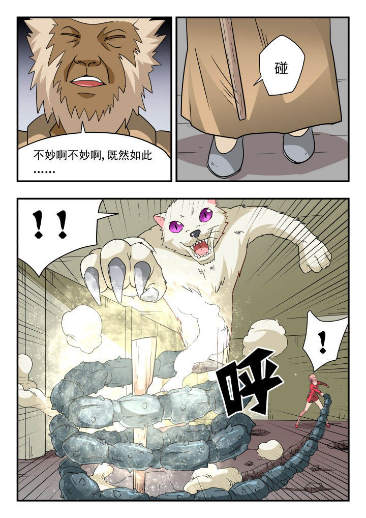 第142章：7