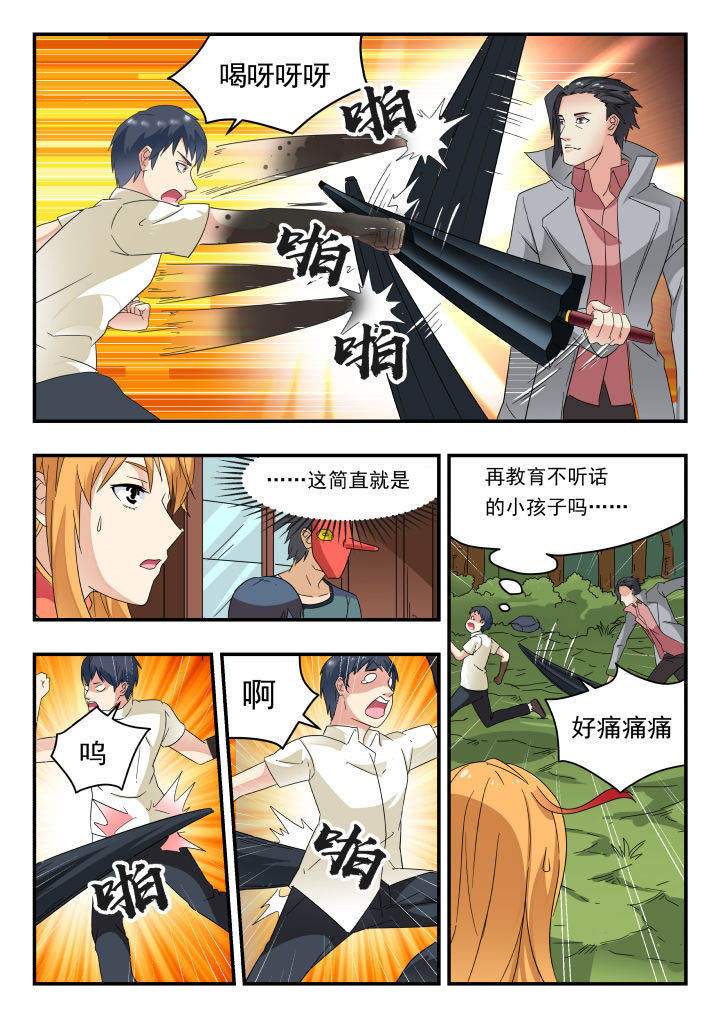 第169章：5