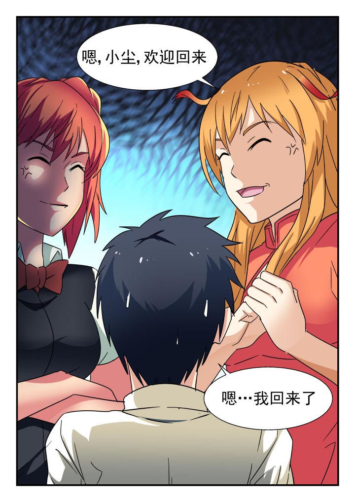 第197章：7