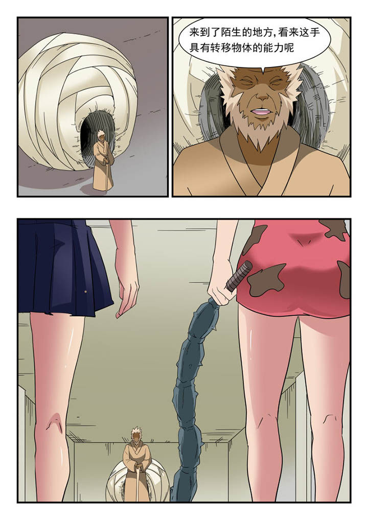 第140章：5
