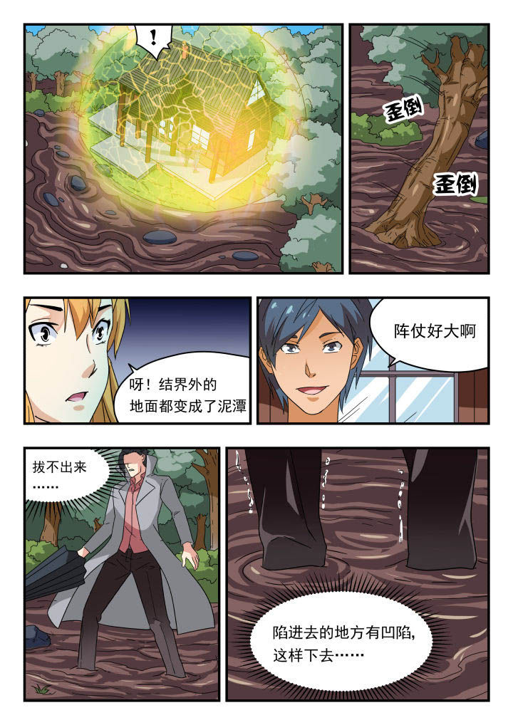 第172章：4