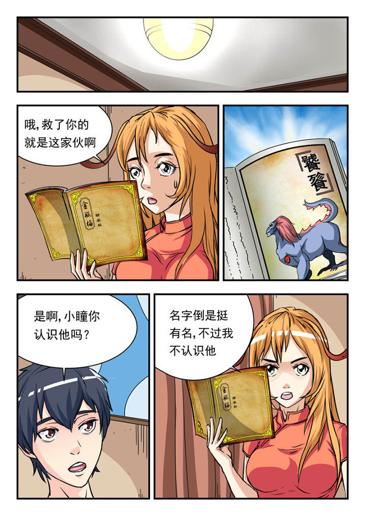 第6章：3
