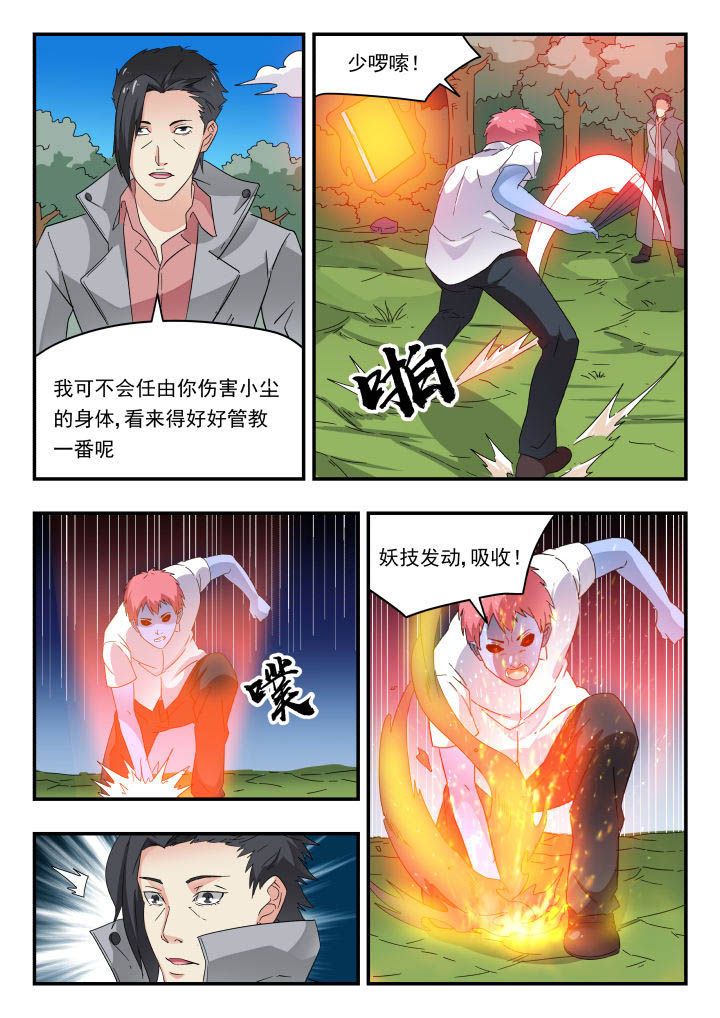 第170章：7
