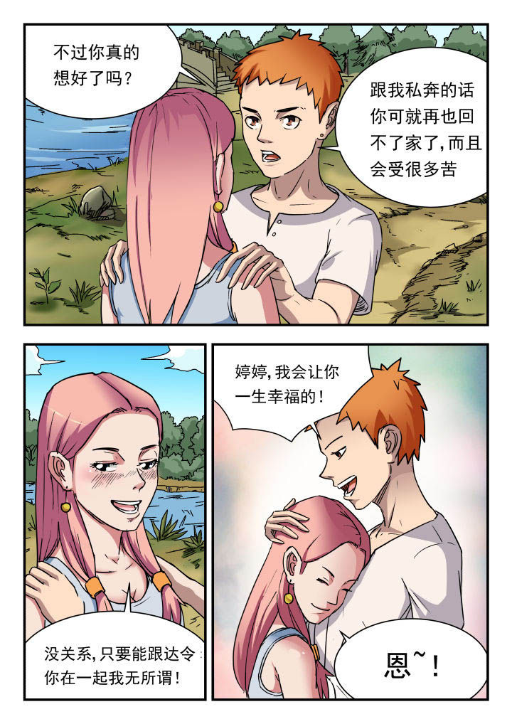 第80章：6