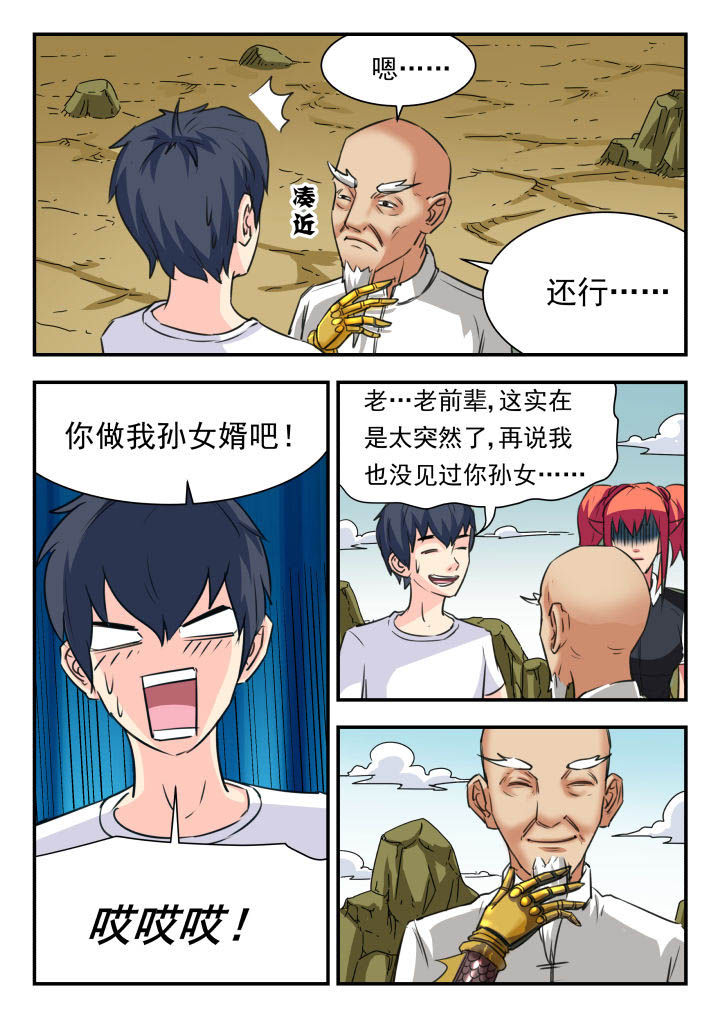 第38章：2