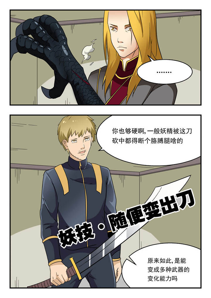 第141章：4