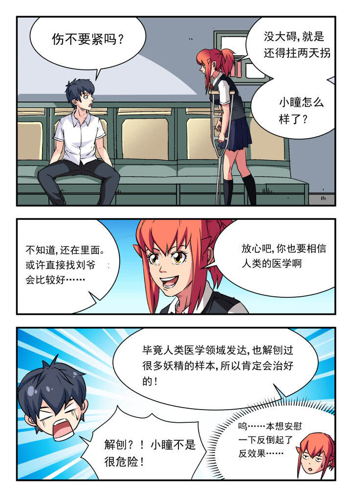 第76章：4