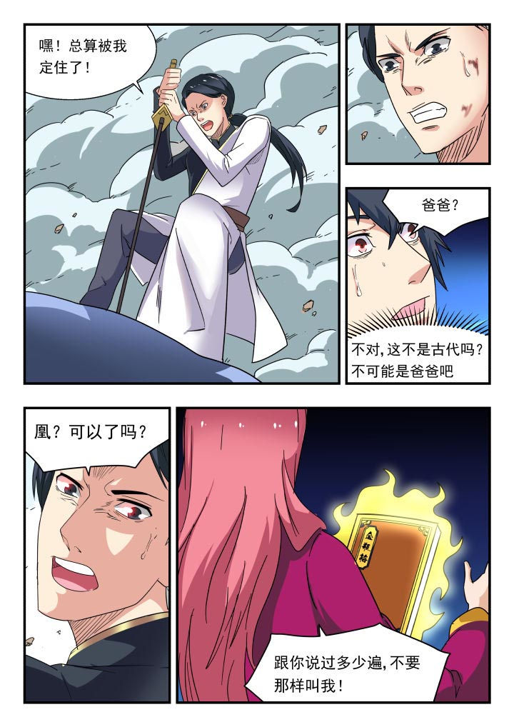 第183章：3