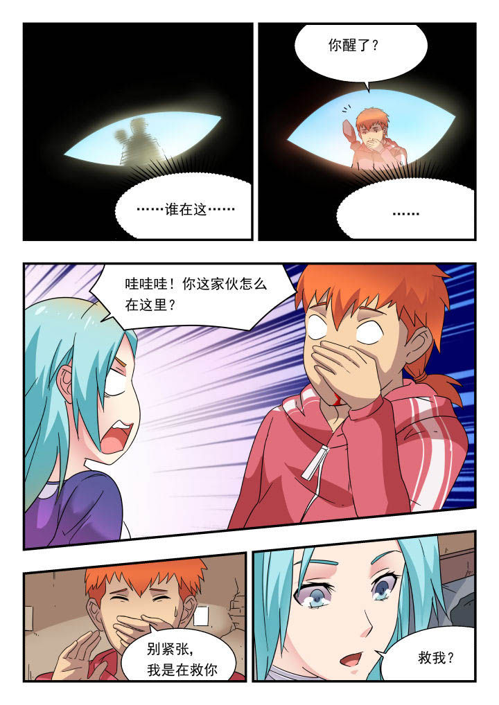 第174章：4