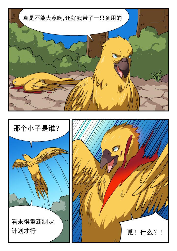 第206章：6