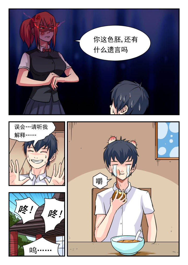 第43章：4
