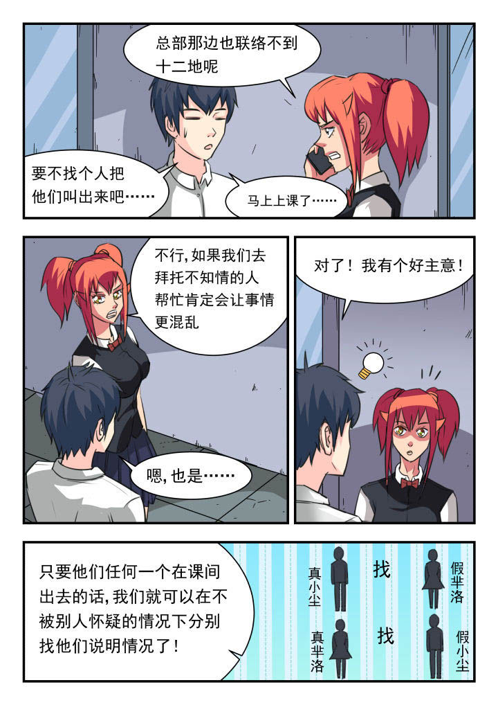 第44章：5