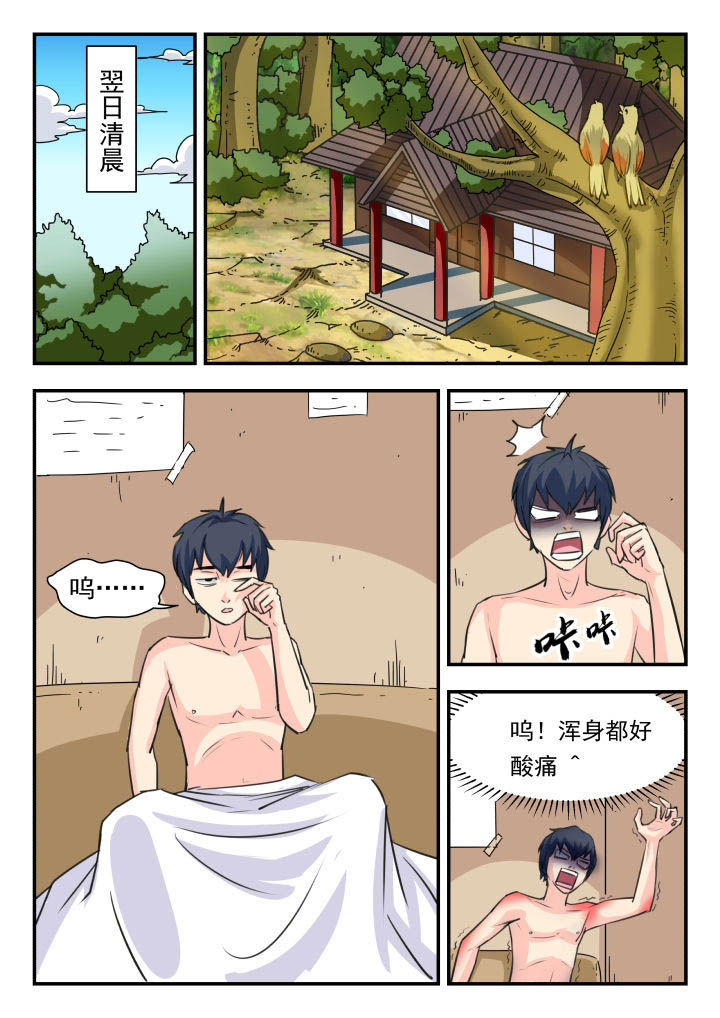 第43章：0