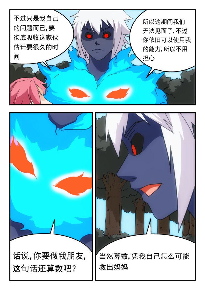 第228章：6