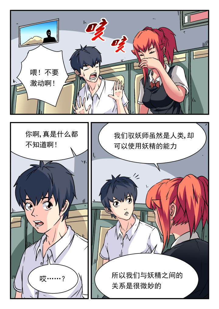 第76章：6