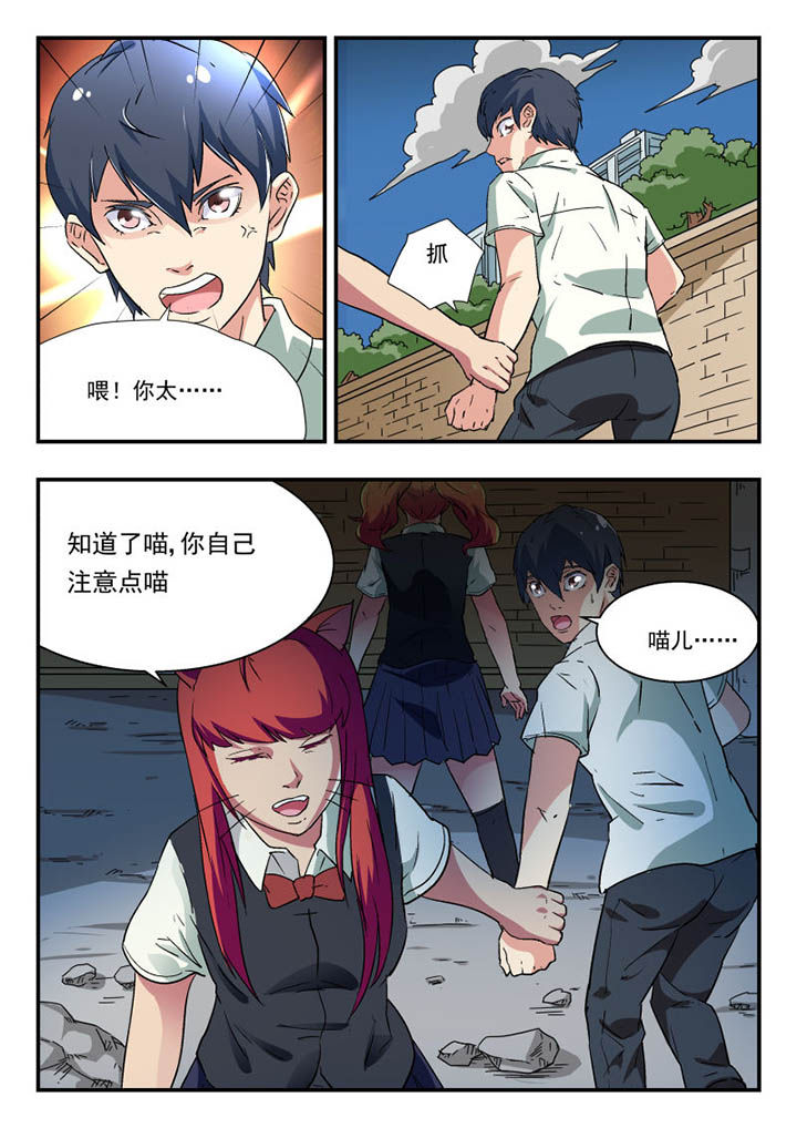 第109章：7