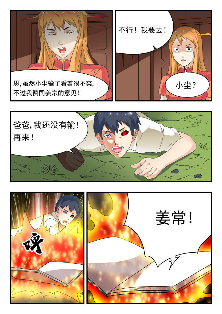 第169章：7