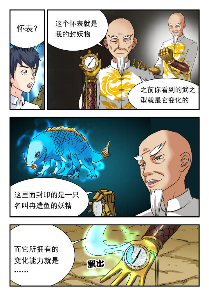 第47章：4