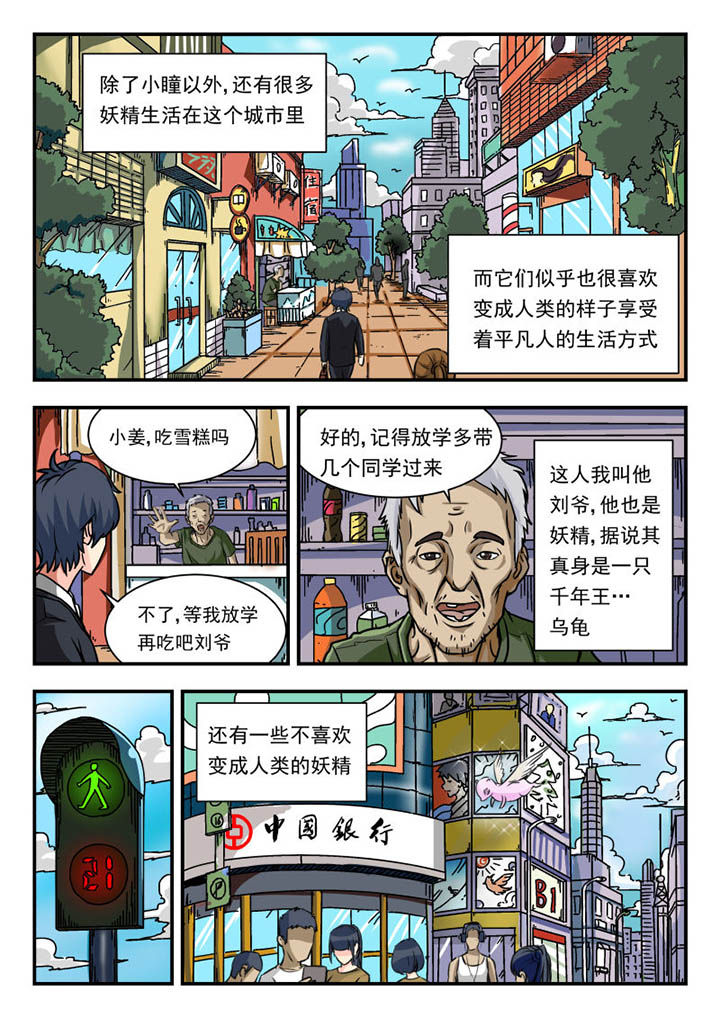 第1章：6