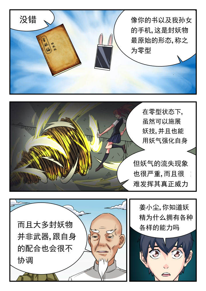 第39章：5