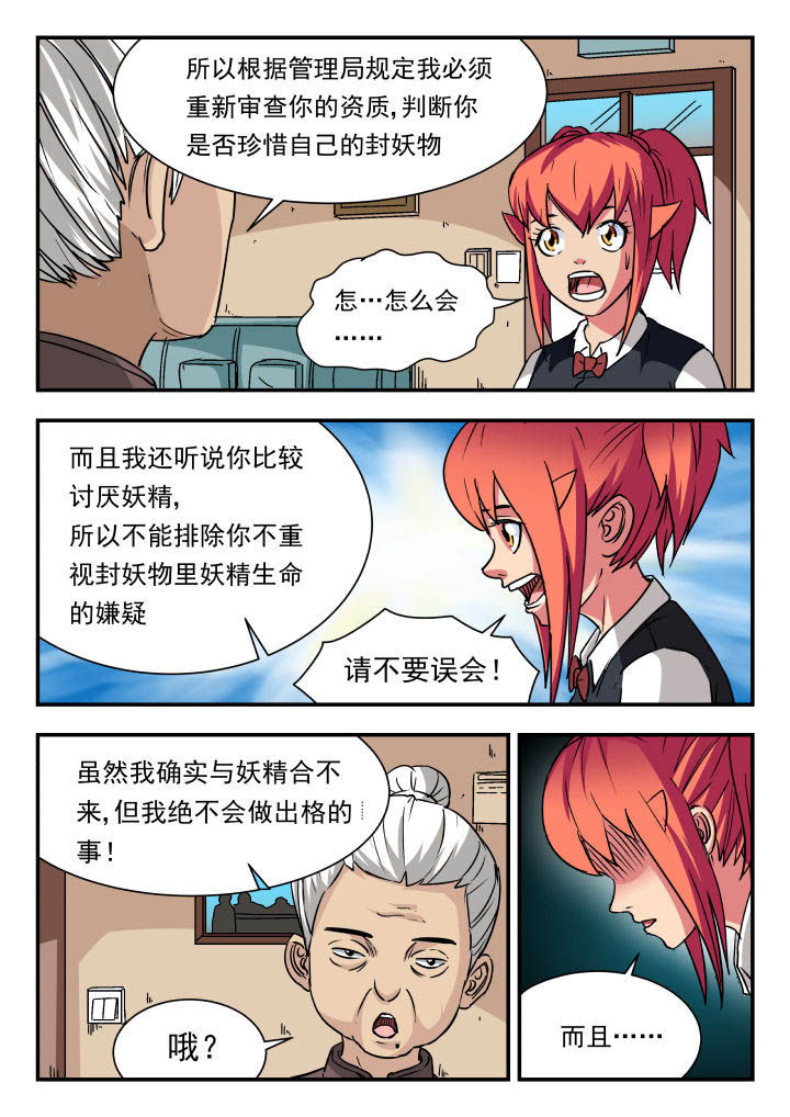 第91章：4