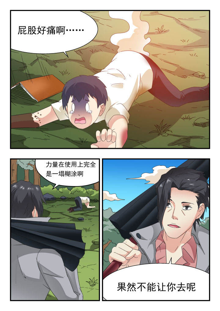 第169章：6