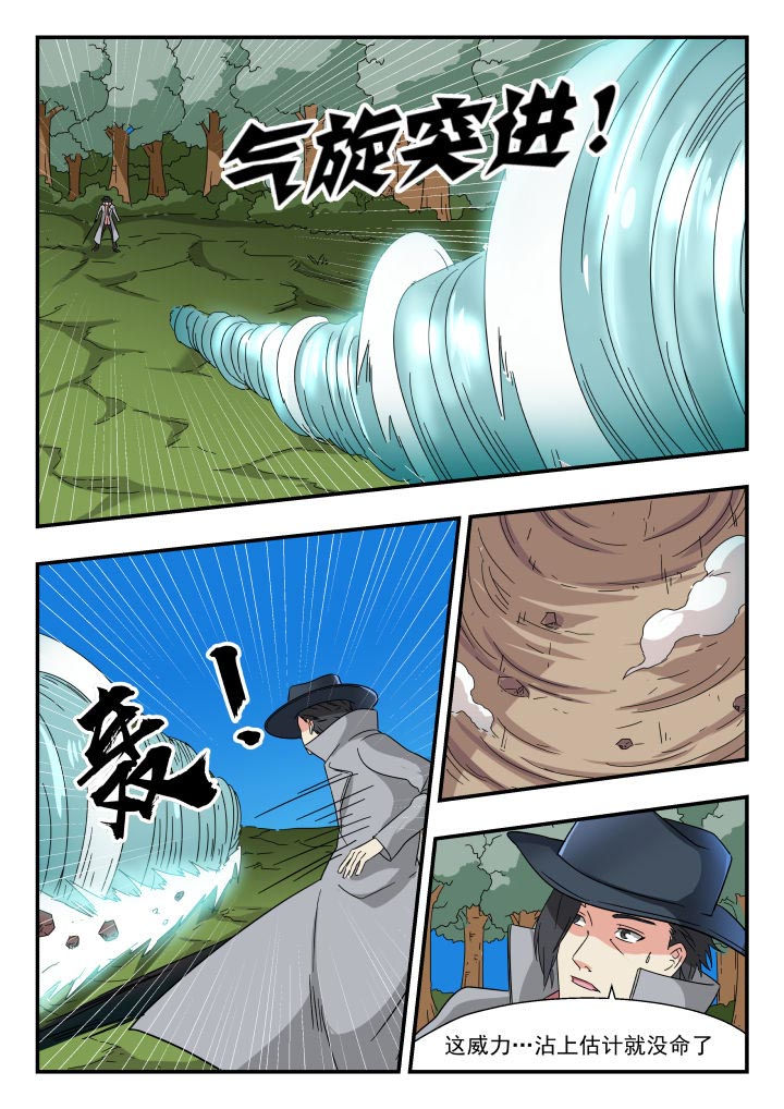 第186章：6