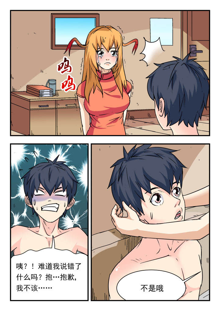 第84章：6