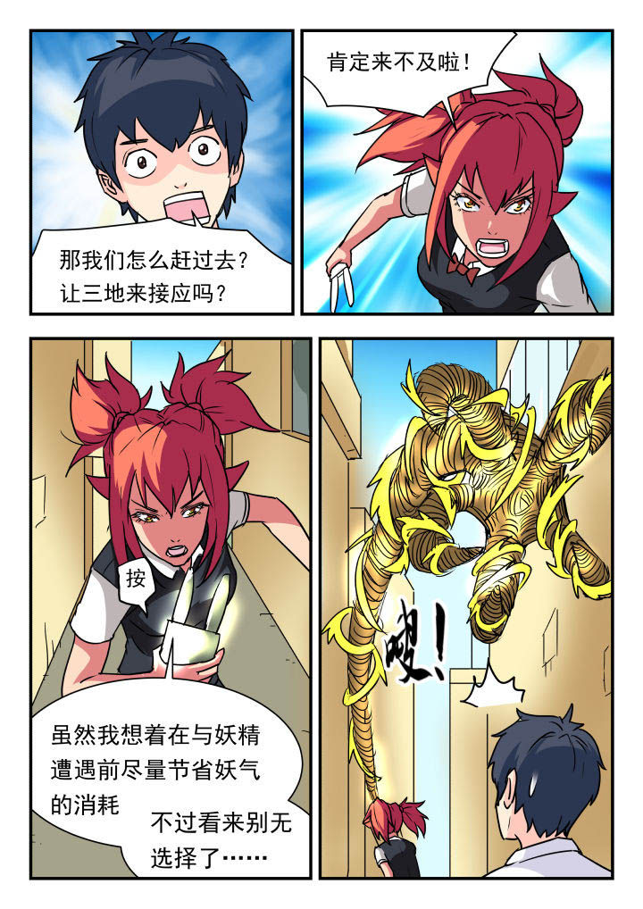 第55章：5