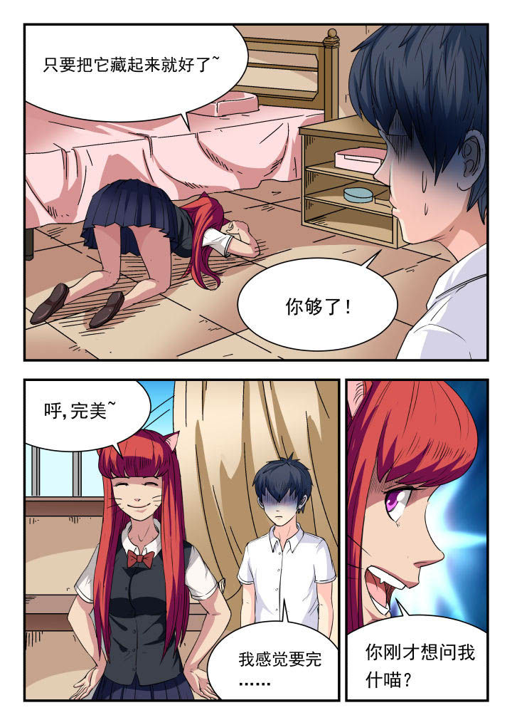 第88章：4