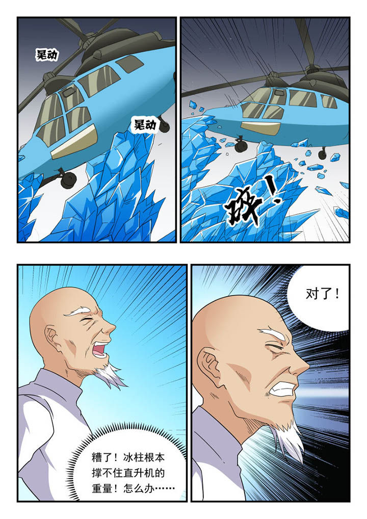 第133章：5