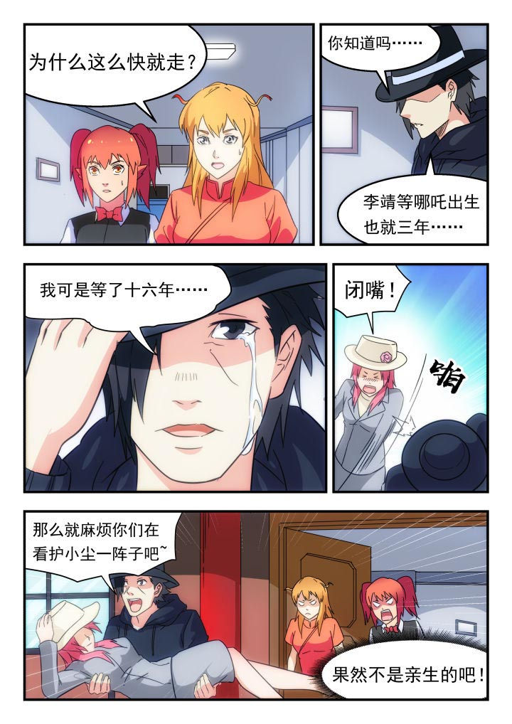 第229章：7