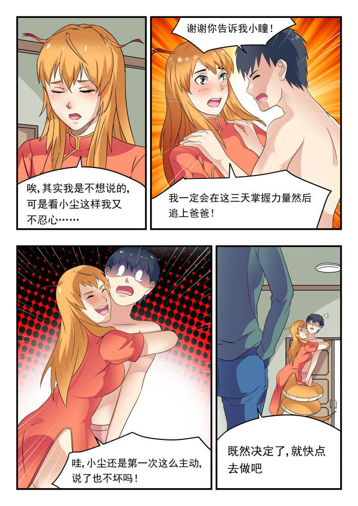 第173章：5