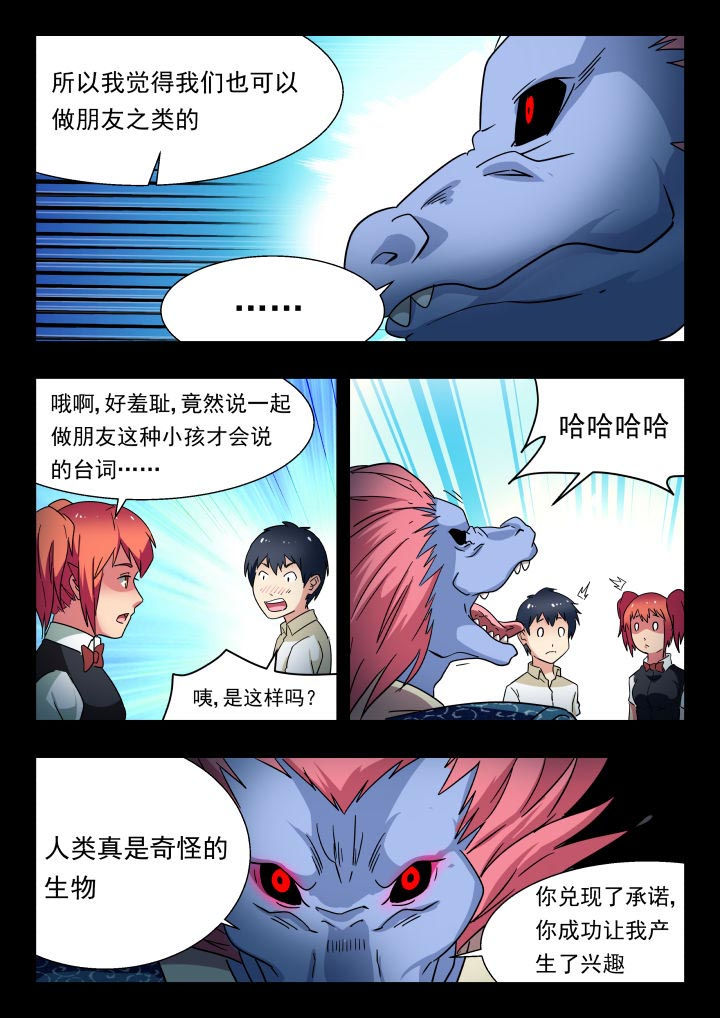 第199章：3